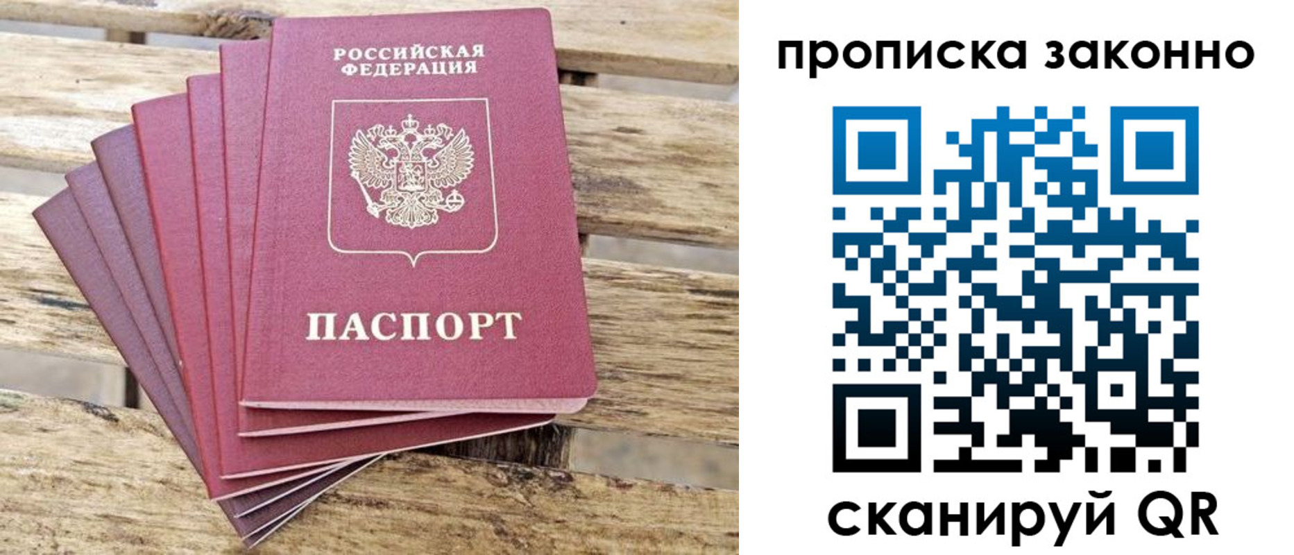 прописка в квартире в Новоалтайске
