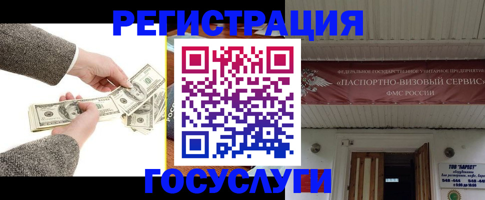 временная регистрация купить в Новоалтайске